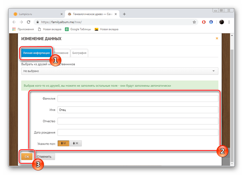 معلومات أساسية عن شخص على الموقع FamilyAlbum