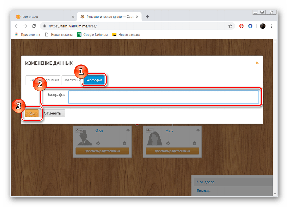 سيرة الشخص على الموقع FamilyAlbum