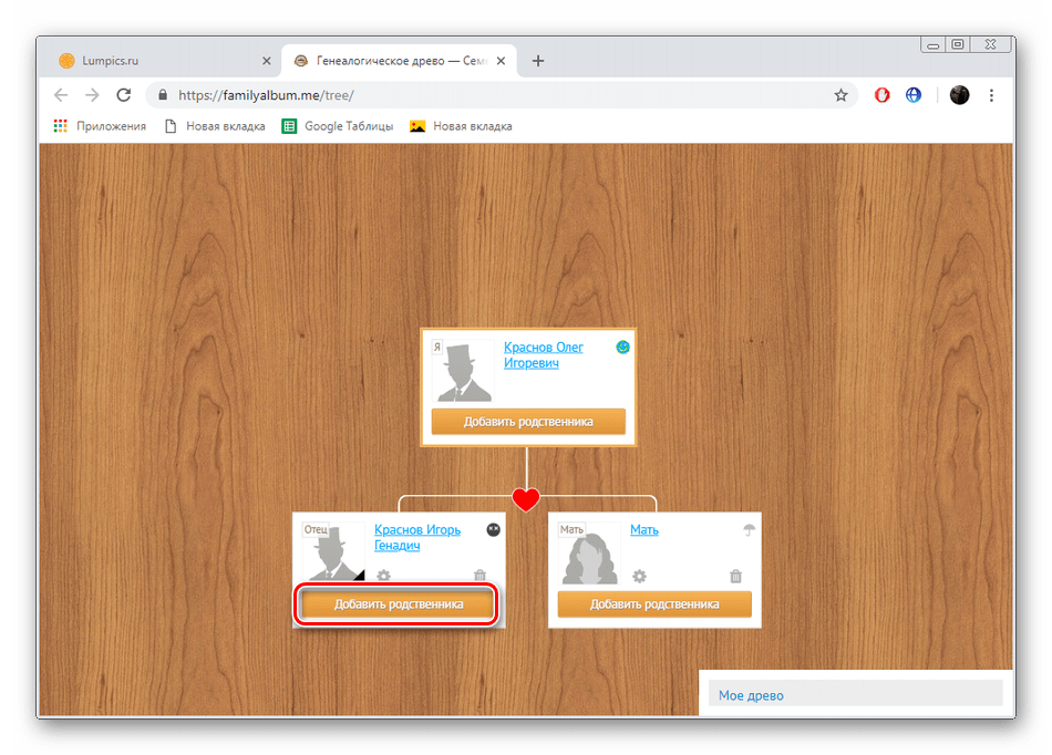 أضف أفراد العائلة إلى FamilyAlbum
