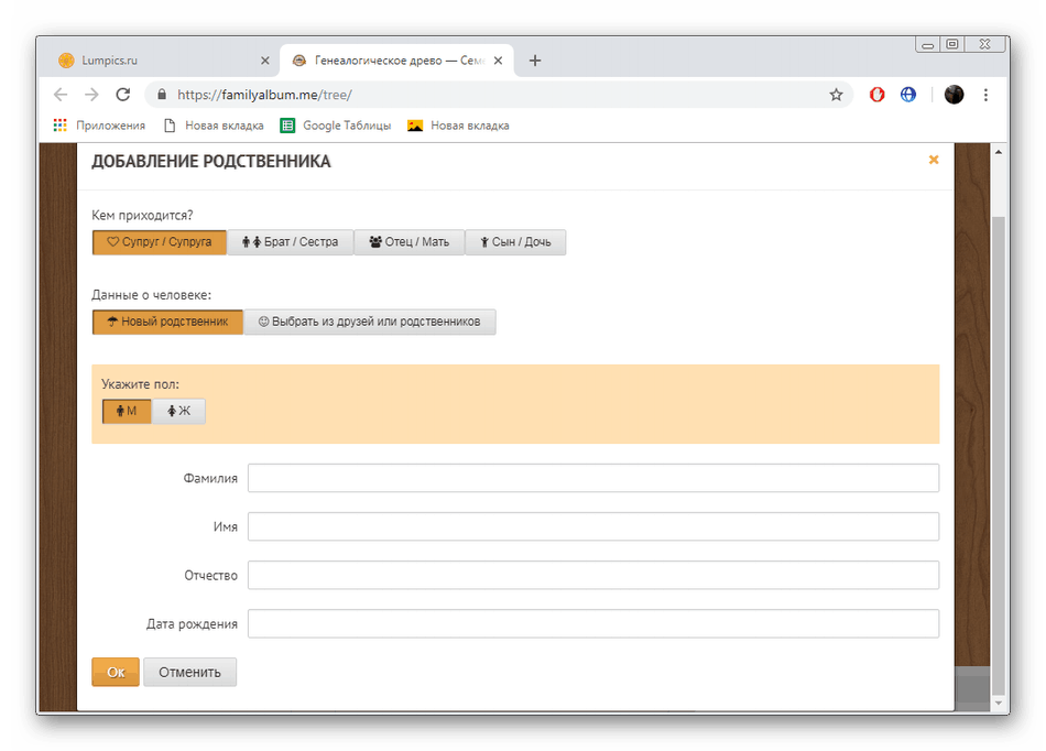 اضافة اقارب العائلة الى عائلة