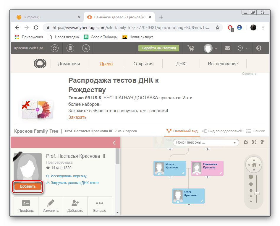 انتقل لإضافة الصور على موقع MyHeritage