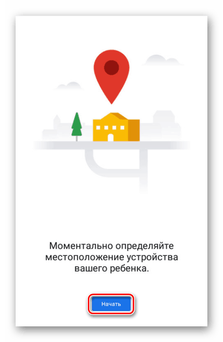 Начална страница в приложението Family Link