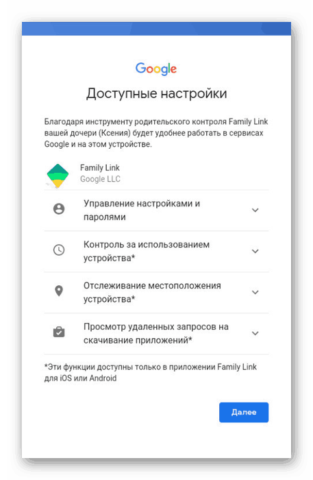 Основни функции в семейната връзка