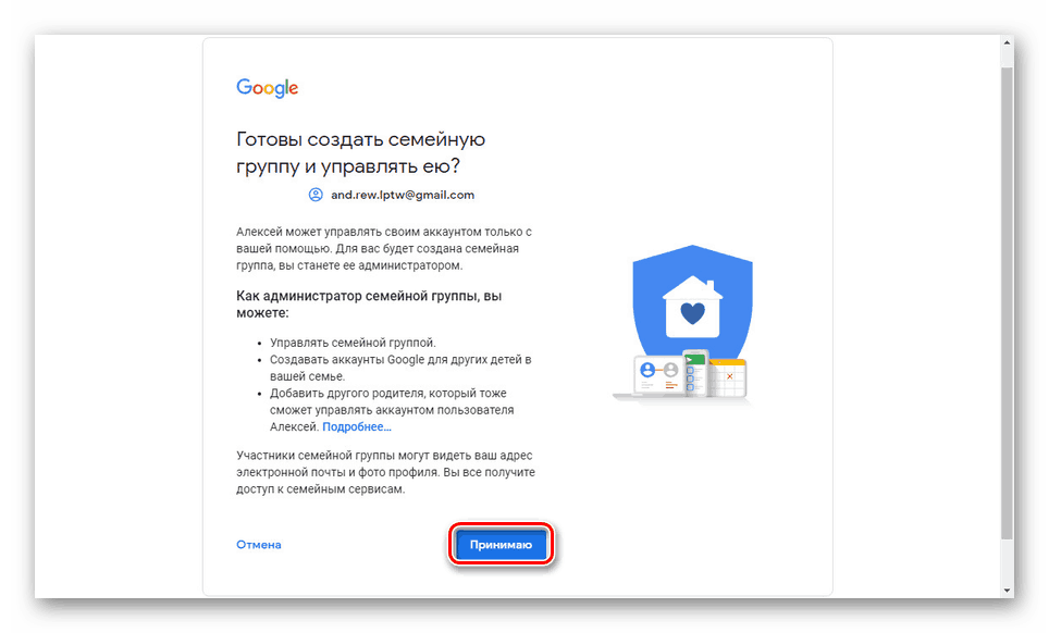 Завършването на проверката в Google