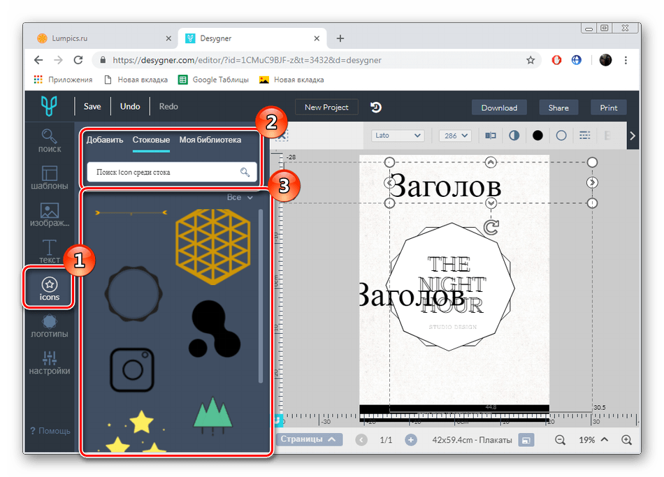 Jak vytvořit plakát online zdarma