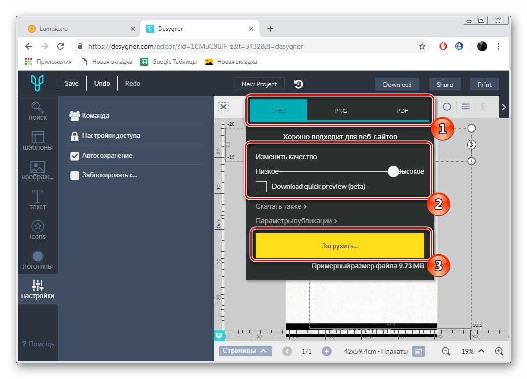 Two important updates about your desygner account. Как изменить размер постера в desygner.