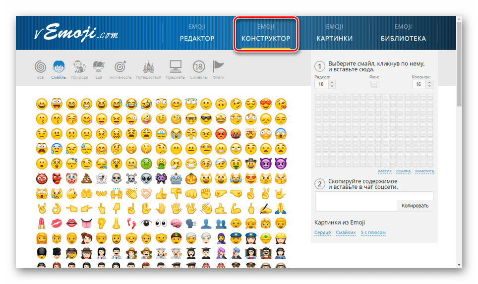 الانتقال إلى مصمم التعبيرات على موقع vEmoji