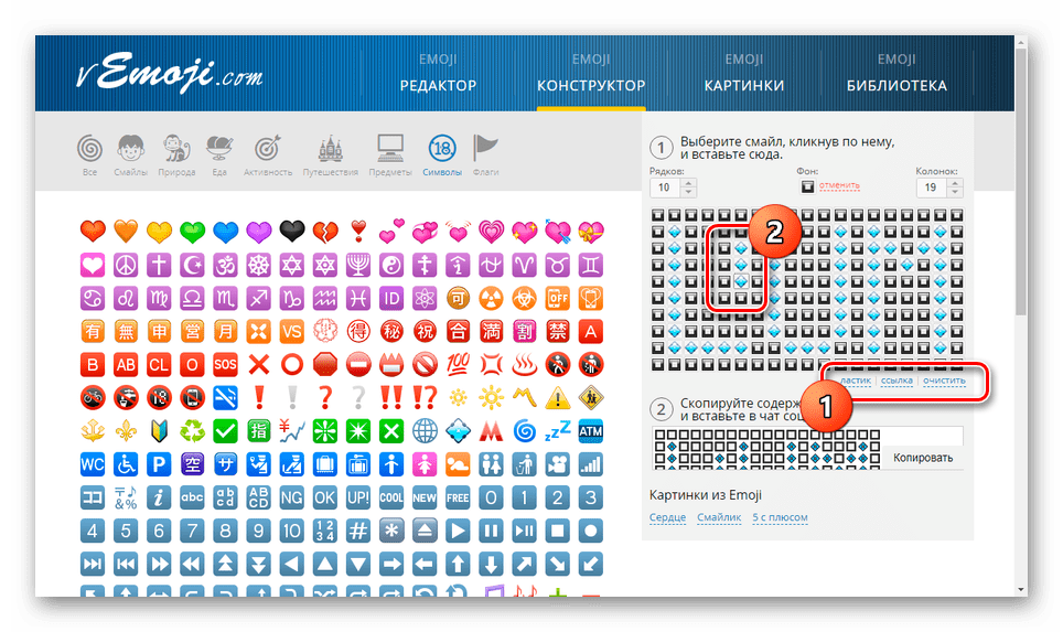 القدرة على حذف الرموز على موقع vEmoji