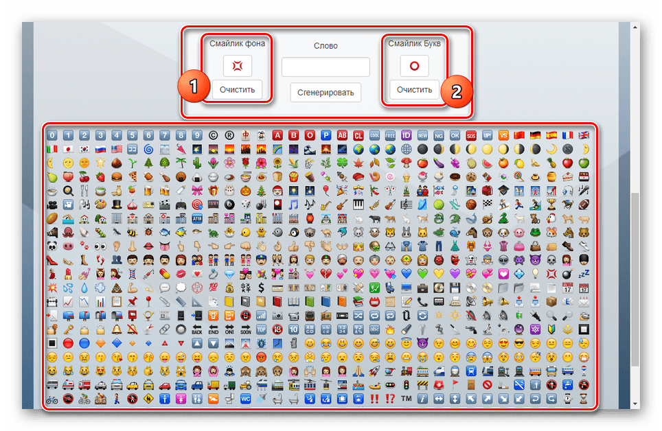 اختيار الرموز للكلمة على الموقع VK Smiler
