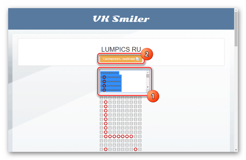 نسخ كلمة من الرموز على موقع VK Smiler