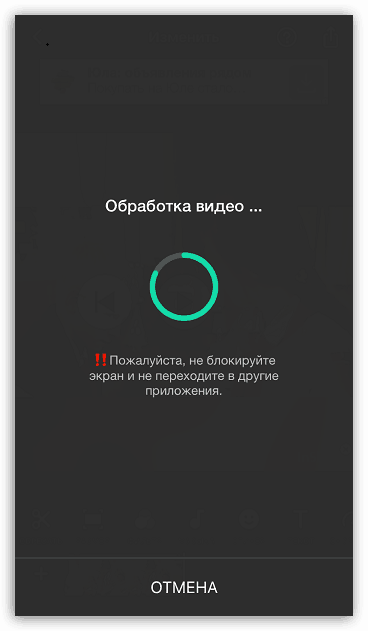 Przetwarzanie wideo iPhone'a InShot