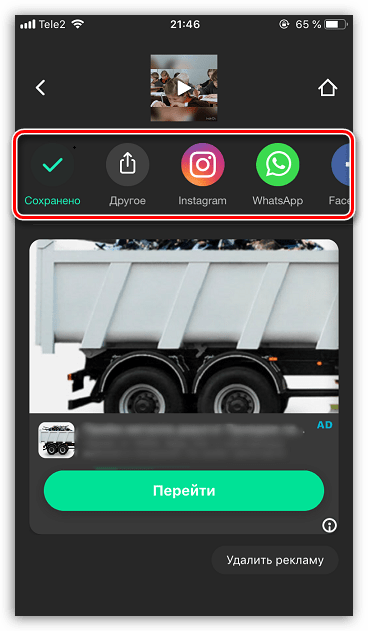 Eksportuj wideo z InShot do innych aplikacji na iPhone