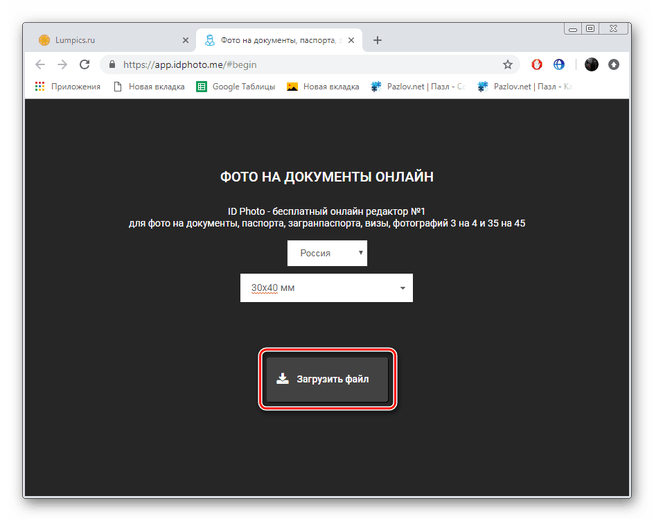 Przejdź do przesyłania zdjęć na stronie internetowej IDphoto