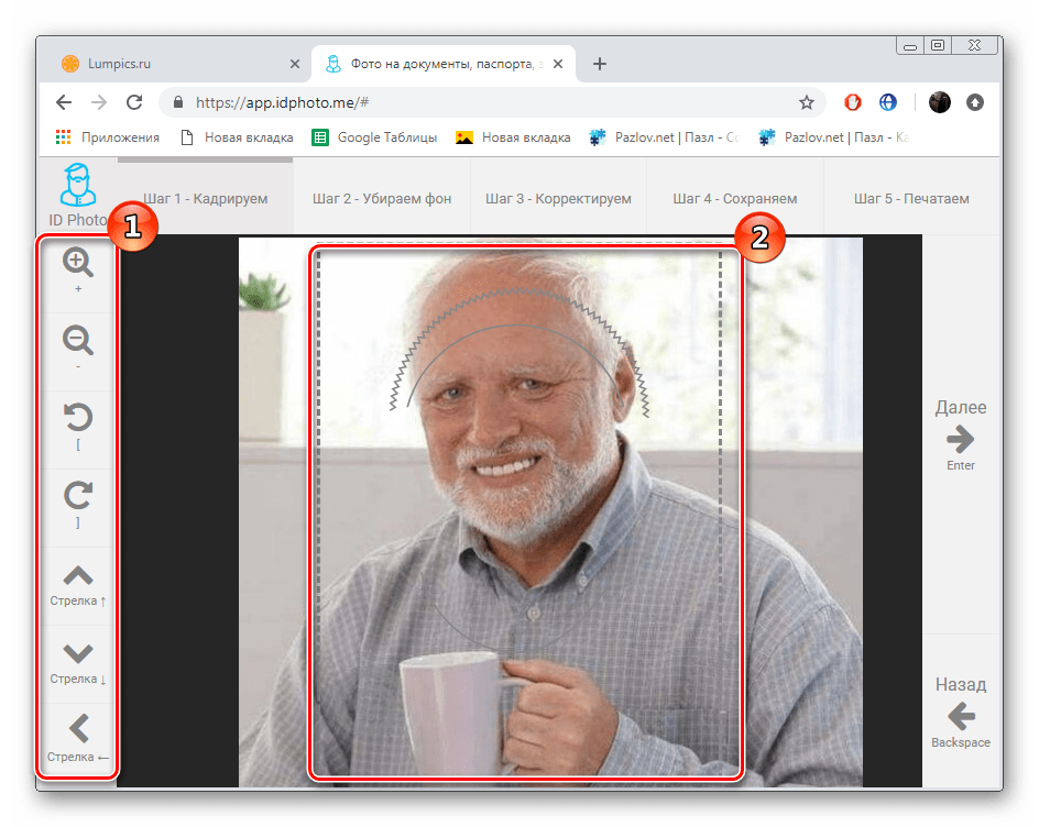 Dostosuj rozmiar i pozycję zdjęcia na stronie IDphoto