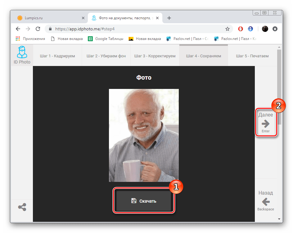 Pobierz obraz na stronie internetowej IDphoto