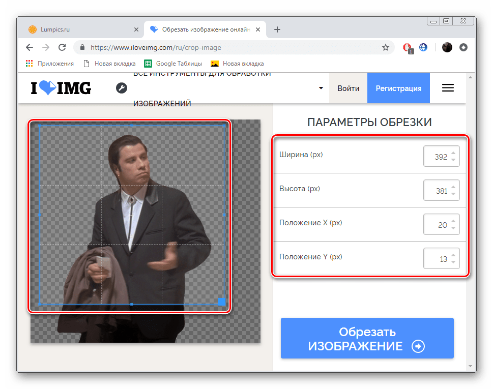 Як обрізати ГИФ онлайн