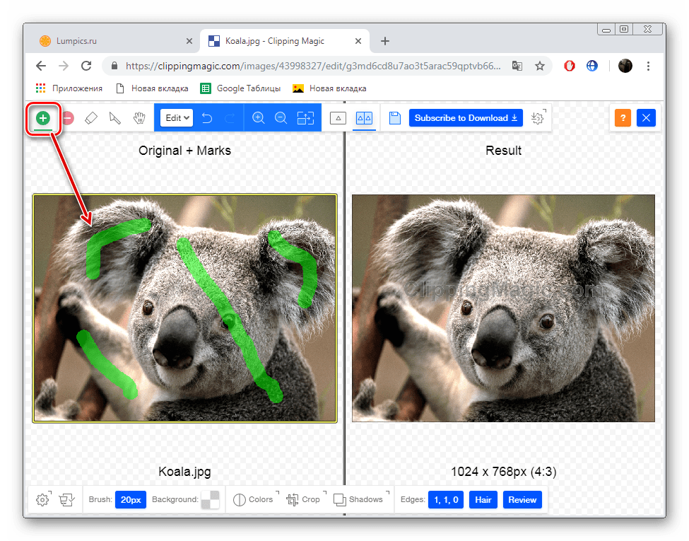 Изаберите објекат на Веб локацији ЦлиппингМагиц