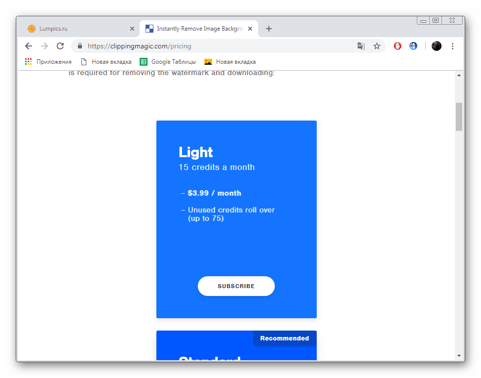 Претплатите се на веб страницу ЦлиппингМагиц