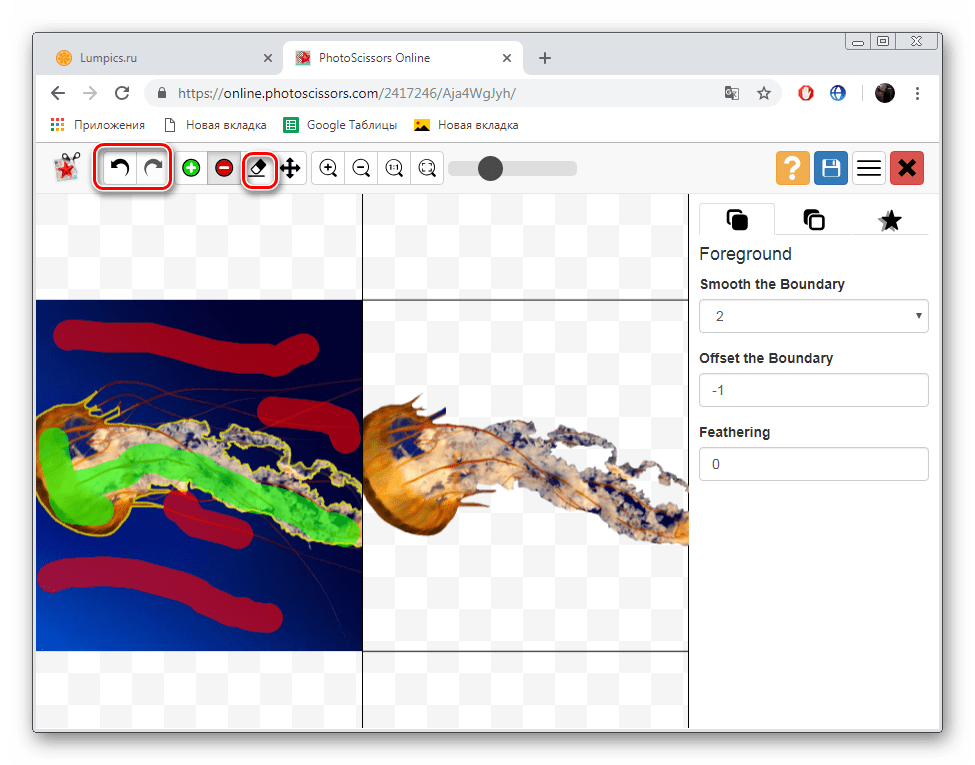 Откажи акцију ПхотоСцриссорс