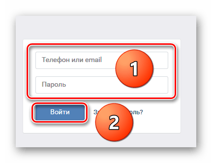 Пријавите се на ВК веб страницу