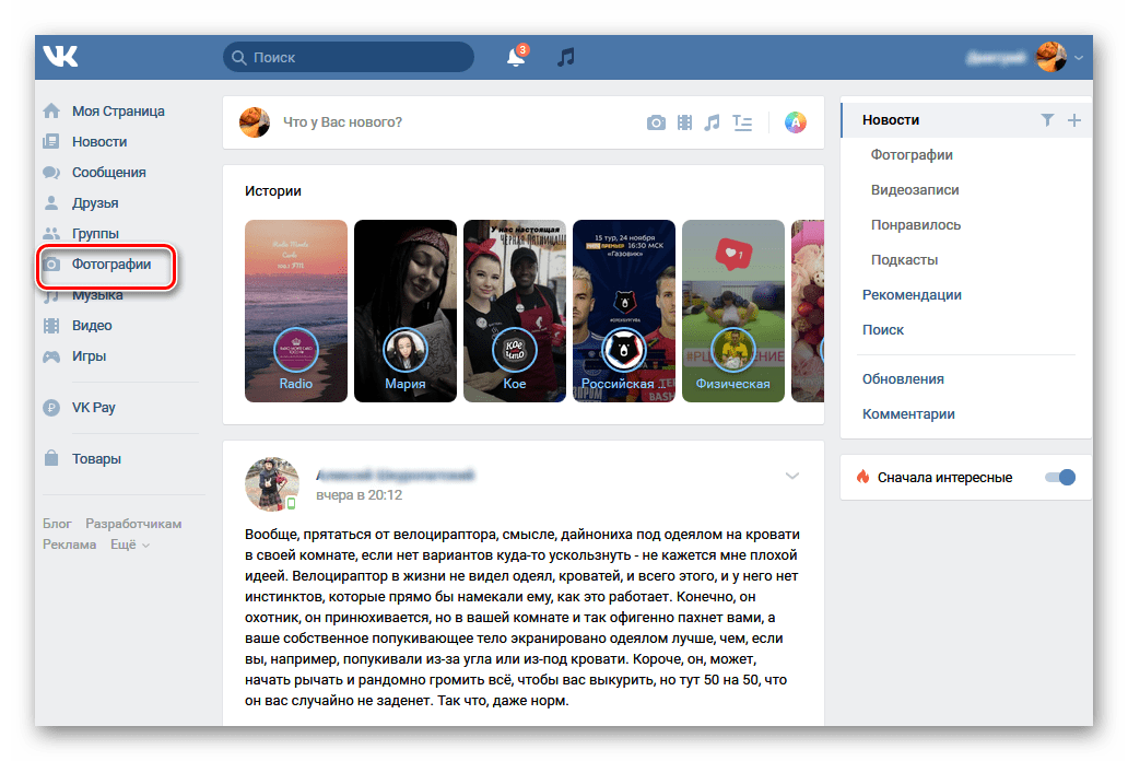 Иди на Пхотос он ВК вебсите