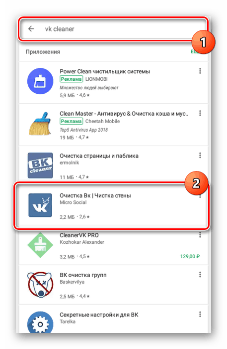 Търсете приложения в Google Play на телефона си