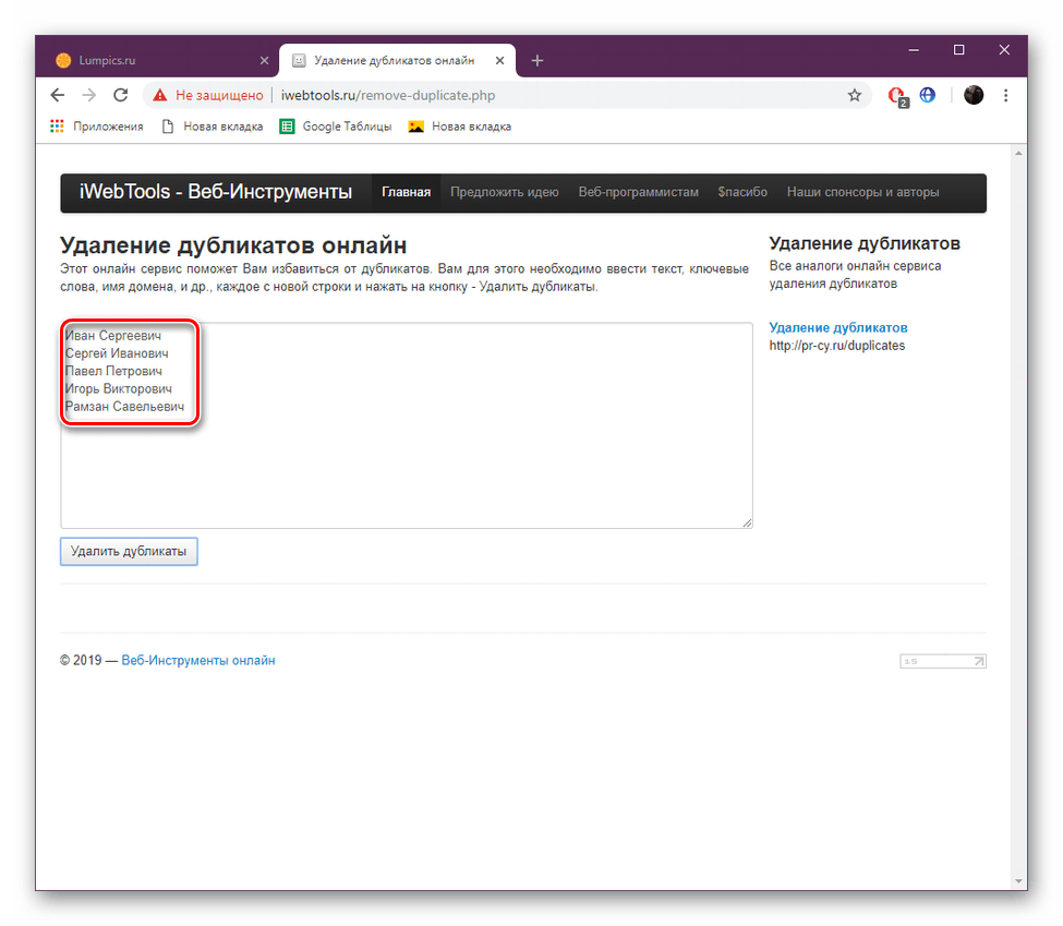 Výsledok odstránenia duplicít na webovej lokalite iWebTools
