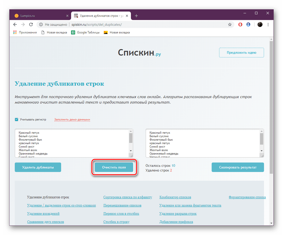 Vyčistite zoznam na webových stránkach spoločnosti Spiskin
