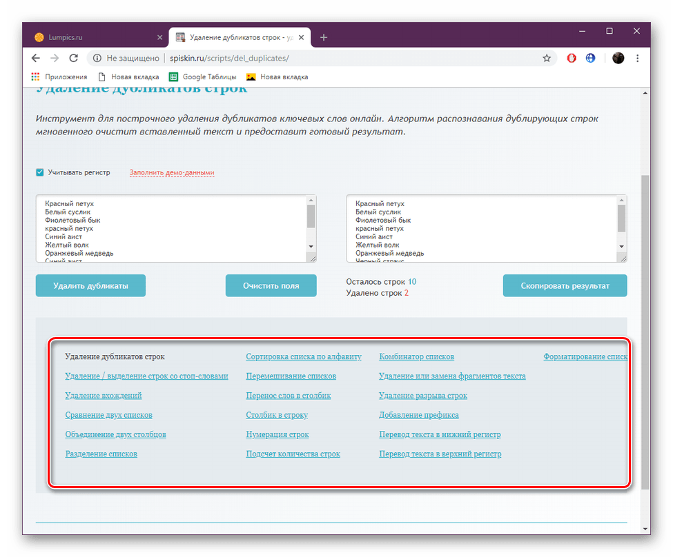 Prejdite na iné nástroje na webových stránkach spoločnosti Spiskin