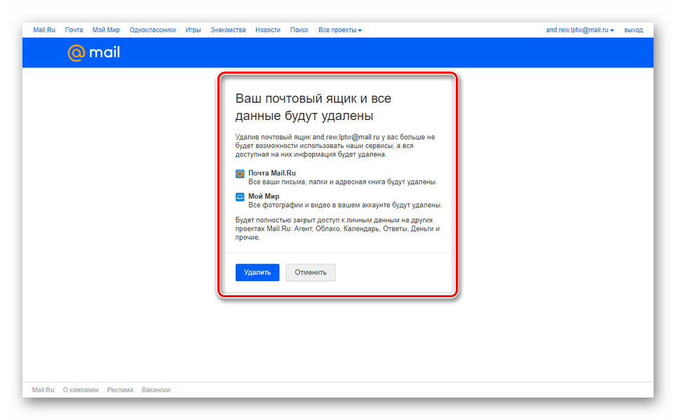 Proces odstranění účtu na webu Mail.ru Mail.ru