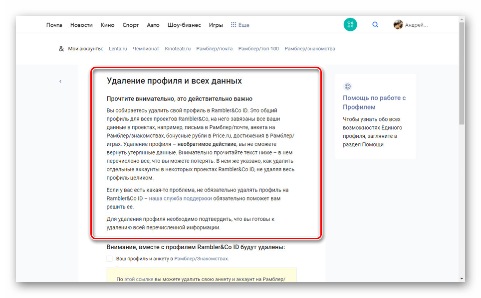 Informace o smazání profilu na webu mailu
