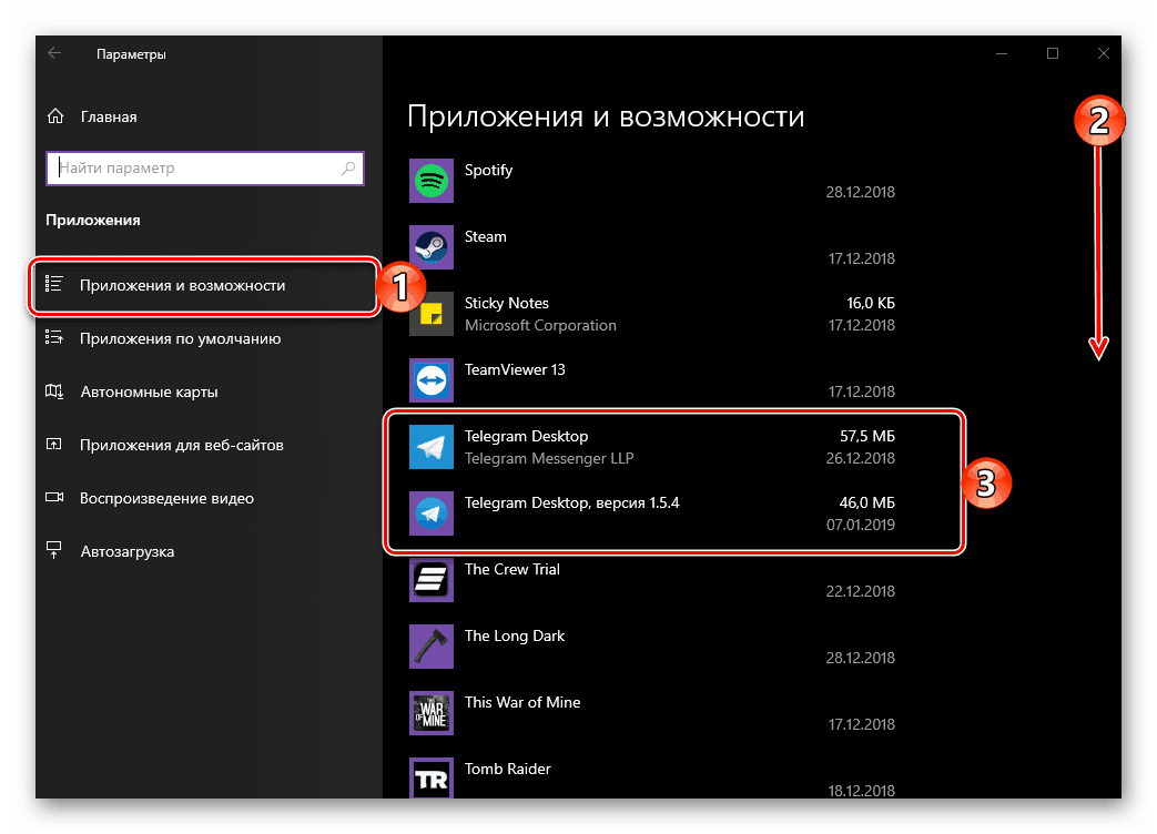 Търсене в Messenger телеграма в списъка на инсталираните приложения на Windows 10