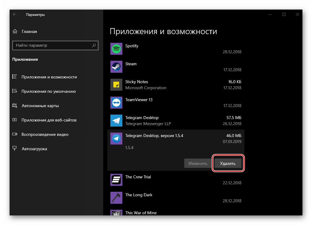 Започнете деинсталирането на Messenger телеграма в Windows 10
