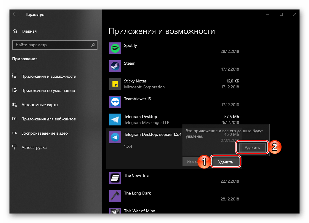 Потвърждение за изтриване на Messenger на Telegram в Windows 10