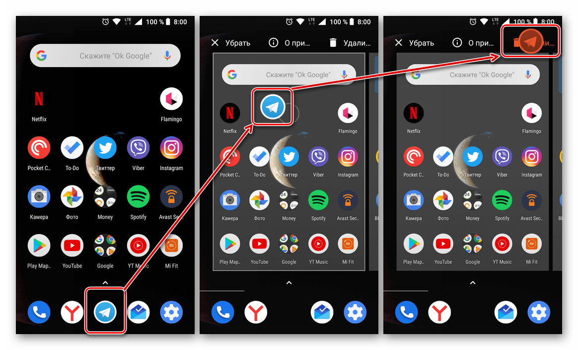 Премахнете приложението Telegram за Android от главния екран или от менюто