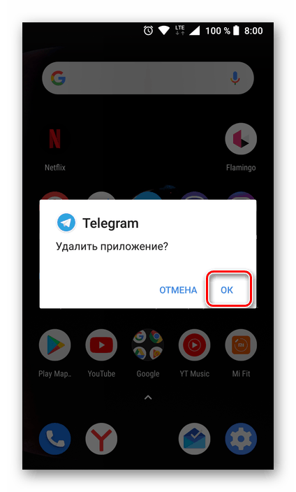 Потвърждаване на изтриването от началния екран или менюто на приложението Telegram за Android