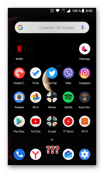 Резултатът от успешното премахване на приложението Telegram за Android