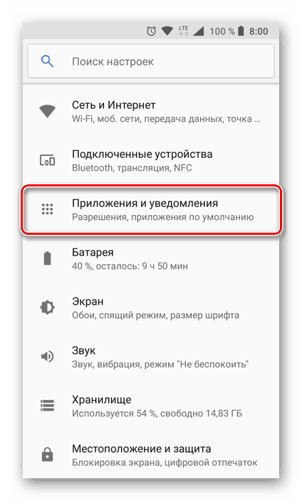 Отворете настройките на приложението, за да премахнете Telegram for Android