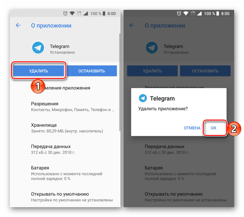 Премахване на Messenger телеграма за приложения за Android от менюто