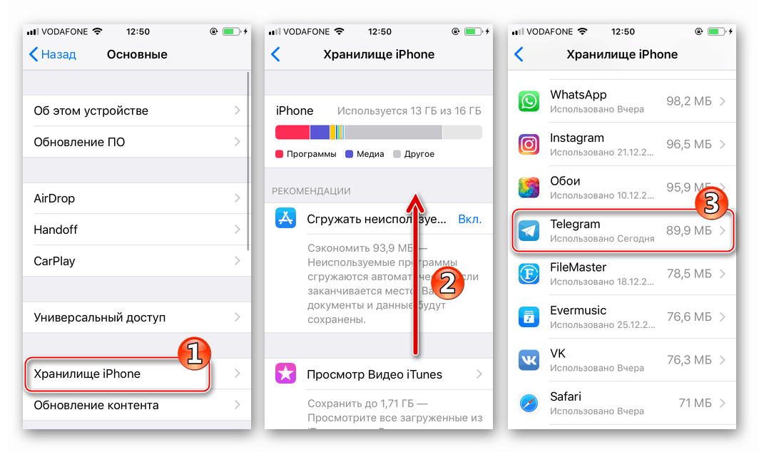 Вылетает telegram ios 14