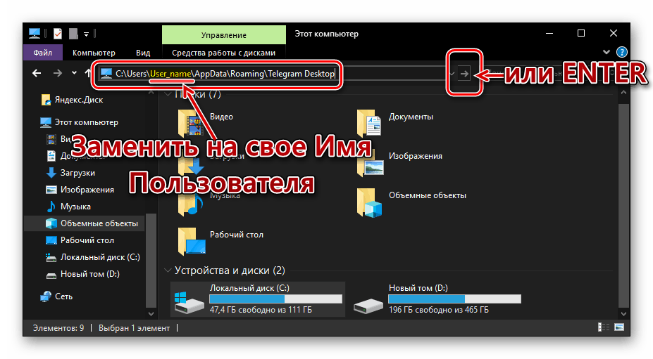 Отидете в папката с остатъчните текстови съобщения в Windows 10