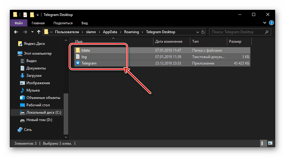 Избор на всички остатъчни текстови съобщения във Windows 10