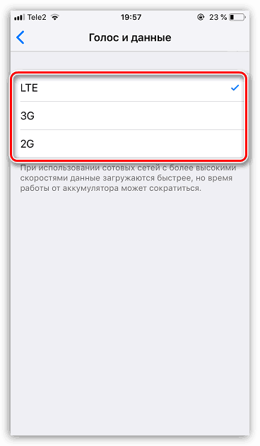 تعطيل LTE و 3G على iPhone