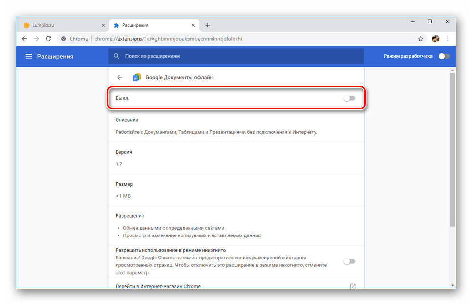 Samodejna onemogočitev samostojne razširitve v brskalniku Google Chrome