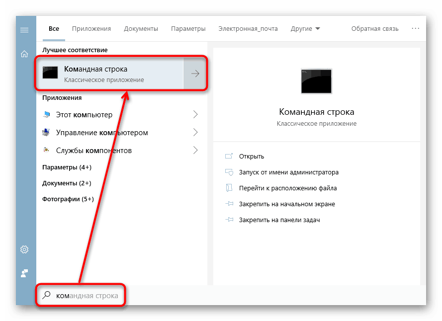 شروع دستور Command Prompt از منوی شروع در ویندوز 10