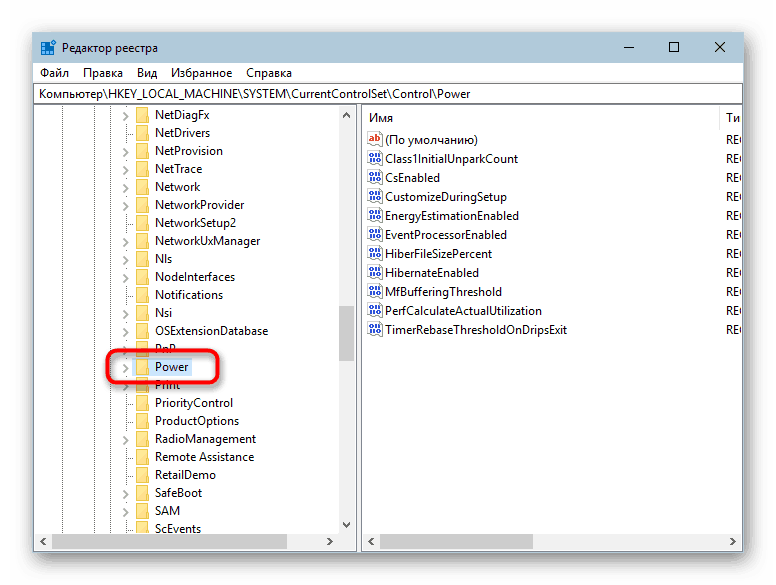 Power folder