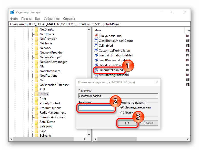 Как удалить файл гибернации в windows. Файл гибернации. удалить файл гибернации windows 10. как отключить гибернацию windows 10. файла гибернации где.