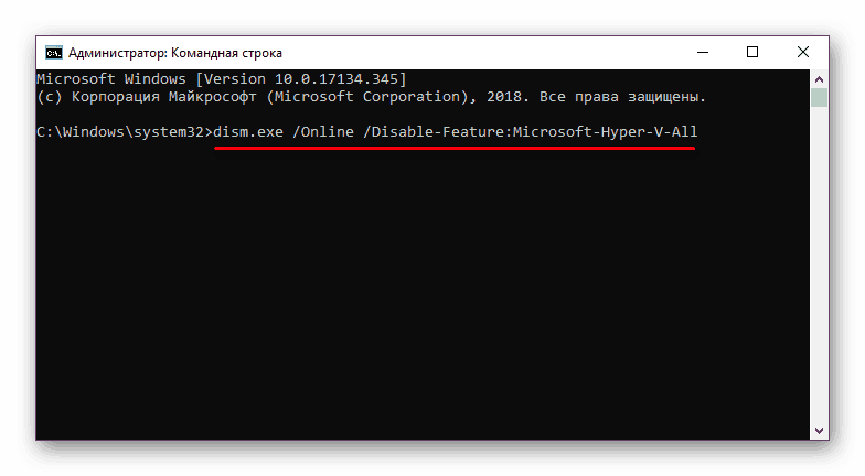 غیر فعال کردن Hyper-V در CMD در ویندوز 10