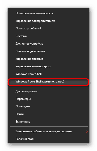 اجرای Windows PowerShell با حقوق مدیر در ویندوز 10