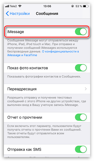 iMessage را بر روی iPhone غیرفعال کنید